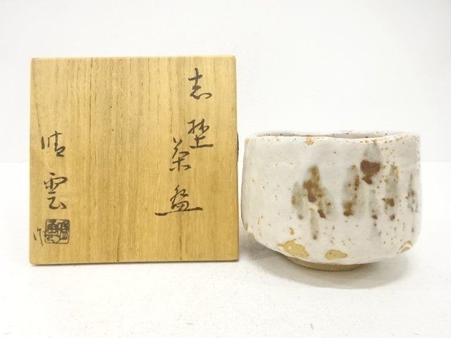 晴雲造　志野　茶碗